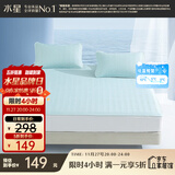 水星家纺A类凉感冰丝席子凉席 双人三件套床笠款蓝180*200cm可机洗 可折叠