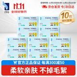 ITO抽取式洗脸巾60抽*10包一次性擦脸巾加厚洗面巾纸洁面毛巾绵柔巾