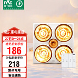 雷士（NVC）浴霸灯暖照明排气一体集成吊顶三合一取暖器卫生间浴室四灯暖