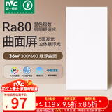 雷士（NVC）厨房灯政府补贴led集成吊顶厨卫吸顶灯铝扣板卫生间悬浮面板灯36W