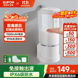苏泊尔（SUPOR）原液感应出液机智能自动洗洁精洗手机多功能免接触壁挂皂液器s