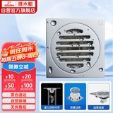 潜水艇（Submarine）铜镀铬镜面超薄防臭地漏 移位淋浴干区四防地漏40管径