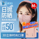 海氏海诺防晒口罩成人高颜值美颜秋冬保暖口罩一次性独立包装粉色M码30只