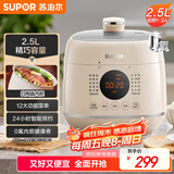 苏泊尔（SUPOR）【国家补贴】一人食迷你电压力锅2.5L 开盖火锅家用智能宝宝粥SY-25FC8027电饭煲高压锅1-3人