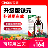 FLORADIX莎露斯铁元德国进口铁元升级版口服液500ml补铁补血口服液添加维B