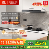 方太（FOTILE）F3-G纤薄欧式顶吸25风量烟灶联动【官方推荐搭02-TE21套装】抽吸油烟机家用以旧换新国家补贴20%