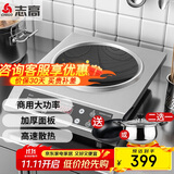 志高（CHIGO）电磁炉大功率3500w凹面爆炒炉电磁炉电磁灶3500W凹面不锈钢按键企业采购 NLG358 三级能效