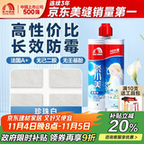 雨虹防水雨虹防水瓷小美卫生间地砖填缝剂家用防水防霉勾缝剂美缝胶珍珠白