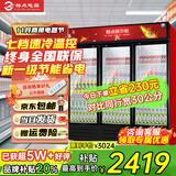 格点大容量饮料柜商用冰柜直冷藏展示柜酒水柜纯风冷无霜保鲜柜超市玻璃门冰箱立式啤酒柜 大三门下机组直冷 7挡调温基础款