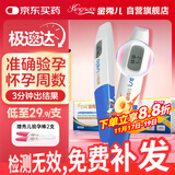 金秀儿验孕棒 电子孕周笔2支 高精度早早孕验孕试纸 数字显示怀孕周数