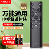 鑫英致万能电视机遥控器通用适用小·米创维康佳TCL雷鸟海尔海信三星长虹启客LG乐视索尼松下飞利浦酷开 全品牌通用型(红外全兼容)