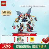 乐高（LEGO）积木幻影忍者71834 赞的高科技组合式机甲男孩儿童玩具圣诞礼物