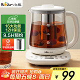 小熊（Bear）养生壶 煮茶壶 烧水壶 可拆卸茶篮煮茶器多段保温迷你玻璃花茶壶电热水壶1.5L电水壶 YSH-D15V9