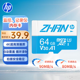 惠普（HP）64G TF卡  存储卡 适配小米监控 行车记录仪 高速耐用卡 自营闪存 C10 4K U3 V30 内存卡 MicroSD