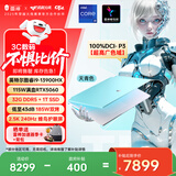 雷神猎刃S 2025【英特尔酷睿i9HX RTX5060】16英寸大学生用高性能轻薄游戏本笔记本电脑国家政府补贴