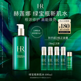 赫莲娜HR绿宝瓶新肌水400ml精华爽肤水保湿护肤品礼盒圣诞礼盒送女友