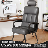 南皇弓形椅办公椅老板椅久坐家用电脑椅办公室座椅总裁椅麻将椅子靠背 深灰色 超纤皮 -3d头枕-加高靠背 不可调节 固定扶手 +乳胶+加粗钢脚
