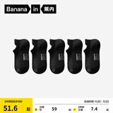 蕉内（Bananain）银皮301S袜子女士新疆精梳棉7A抗菌防臭透气船袜短中长筒秋冬5双 [船袜]黑黑黑黑黑 5双 均码
