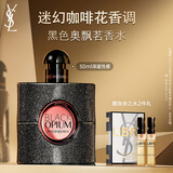 圣罗兰（YSL）黑色奥飘茗黑鸦片女士香水50ml礼盒化妆品生日礼物送女友圣诞礼物