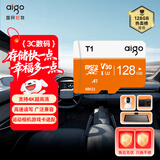 爱国者（aigo）128GB TF（MicroSD）存储卡 U3 A1 V30 4K 监控摄像头 行车记录仪专用高速内存卡 T1 读速100MB/s