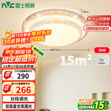 雷士（NVC）LED吸顶灯现代浪漫风格卧室餐厅灯饰温馨满天星调光灯具