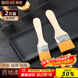 拜杰油刷多功能毛刷 2个装烧烤刷调料刷辣椒酱刷子油刷子食品刷