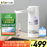 小熊（Bear）水龙头净水器 家用桌面便携台式过滤器 免安装前置厨上式一体滤水器 厨房自来水直饮机 JH-UQ001