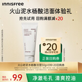 悦诗风吟（Innisfree）【洁面体验礼】火山岩泥水杨酸洁面50g【有效期至2026年7月31日】