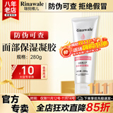 康婷瑞倪维儿康婷面部体部保湿凝胶凝脂护肤品 舒缓保湿套装化妆品官方正品 面部保湿凝胶280g