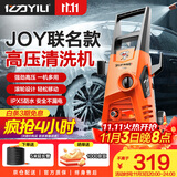 亿力高压洗车机1800W家用清洗机高压洗车水枪洗车神器JOY联名款4650