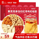 福东海黄芪党参当归红枣枸杞桂圆茶元气六宝滋补120克 搭气血当归姜枣茶