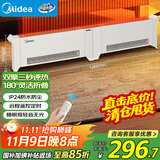 美的（Midea）踢脚线取暖器家用遥控折叠电暖器电暖气浴室防水暖气片全屋速热暖风机电暖风电热移动地暖 HDU20VR
