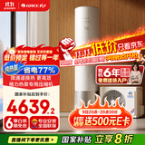 格力（GREE）空气能热水器家用200升变频 超一级能效WiFi智控 纯热泵节能省电 御锦SXT200LCJW/Y1-1j家电补贴