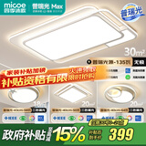 四季沐歌（MICOE） 照明LED客厅灯具套餐卧室吸顶灯餐厅中山灯具北欧后现代灯 4灯-135W遥控调光两室两厅I