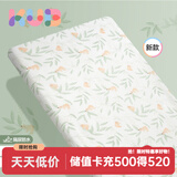 可优比（KUB）婴儿床床笠针织隔尿宝宝床儿童床罩床笠 隔尿款-【果叶萌熊】7A抗菌 100*56cm