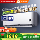 小米（MI）空调1匹挂机 【2025新款】巨省电睡眠版 简白 新一级能效变频冷暖空调挂机26GW-NA20/S1A1