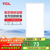 TCL厨房扣板灯LED厨房灯集成吊顶灯平板灯铝扣板灯卫生间灯300*600