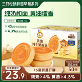 三只松鼠黄油纯牛奶面包1000g 蛋糕早餐食品休闲零食办公室下午茶点心代餐