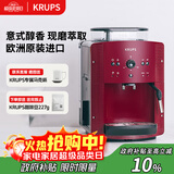 krups德国克鲁伯咖啡机家用/办公室全自动咖啡机意式浓缩研磨一体机欧洲原装进口EA810780（红色）