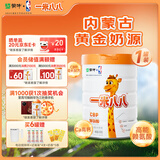 蒙牛一米八八【NBA联名】儿童成长奶粉CBP赖氨酸高钙3-15岁800g罐装