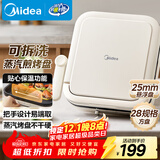 美的（Midea）电饼铛家用下盘可拆洗大火力三明治早餐机煎烤锅 方形双面加热加深大尺寸升级蒸汽烙饼烤肉锅28J51