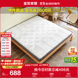 全友家居 天然环保椰棕床垫1.5x2米薄款偏硬家用榻榻米床垫子