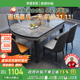 梓屋餐桌家用加厚岩板餐桌椅组合方圆两用餐桌813#1.35米桌+101皮椅*6