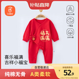 贝瑞加（Babyprints）婴儿连体衣喜庆过年衣服大红色满月服纯棉宝宝春节拜年服 福气59