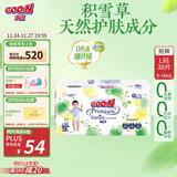 大王【品牌直供 安心品质】天使自然之恩拉拉裤L38片(9-14kg)