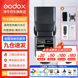 神牛闪光灯TT520II二代机顶微单单反闪光灯通用热靴适用单反微单相机外置离机便携式热靴灯 TT520二代【不含电池，店铺可拍】 官方标配