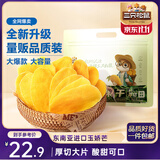 三只松鼠芒果干500g/袋 休闲零食水果干蜜饯果脯娱乐办公室小吃量贩装
