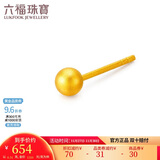 六福珠宝 金豆黄金耳钉金珠(单只)足金耳钉 计价 约0.51克
