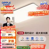 欧普照明(OPPLE) 吸顶灯客厅大灯可调光LED照明灯具灯饰凝月 包安装