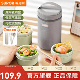 苏泊尔316不锈钢饭盒上班族大容量餐盒便携便当盒学生儿童多层食盒 陶瓷款-可微波【三件套】